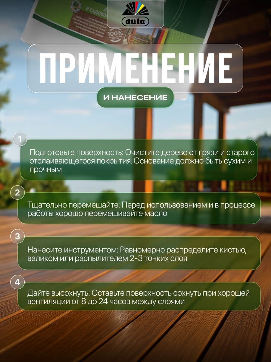 Масло деревозащитное для террас и садовой мебели Dufa Wood Oil Terrace серый 9 л 3
