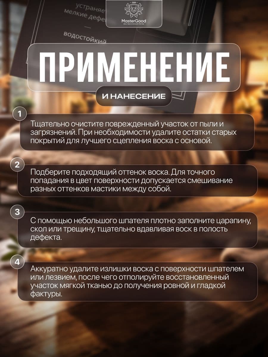 Мастер Гуд/ MasterGood Мягкий воск для реставрации деревянных, ламинированных, пластиковых поверхностей СЕРЫЙ КАМЕНЬ №102 3