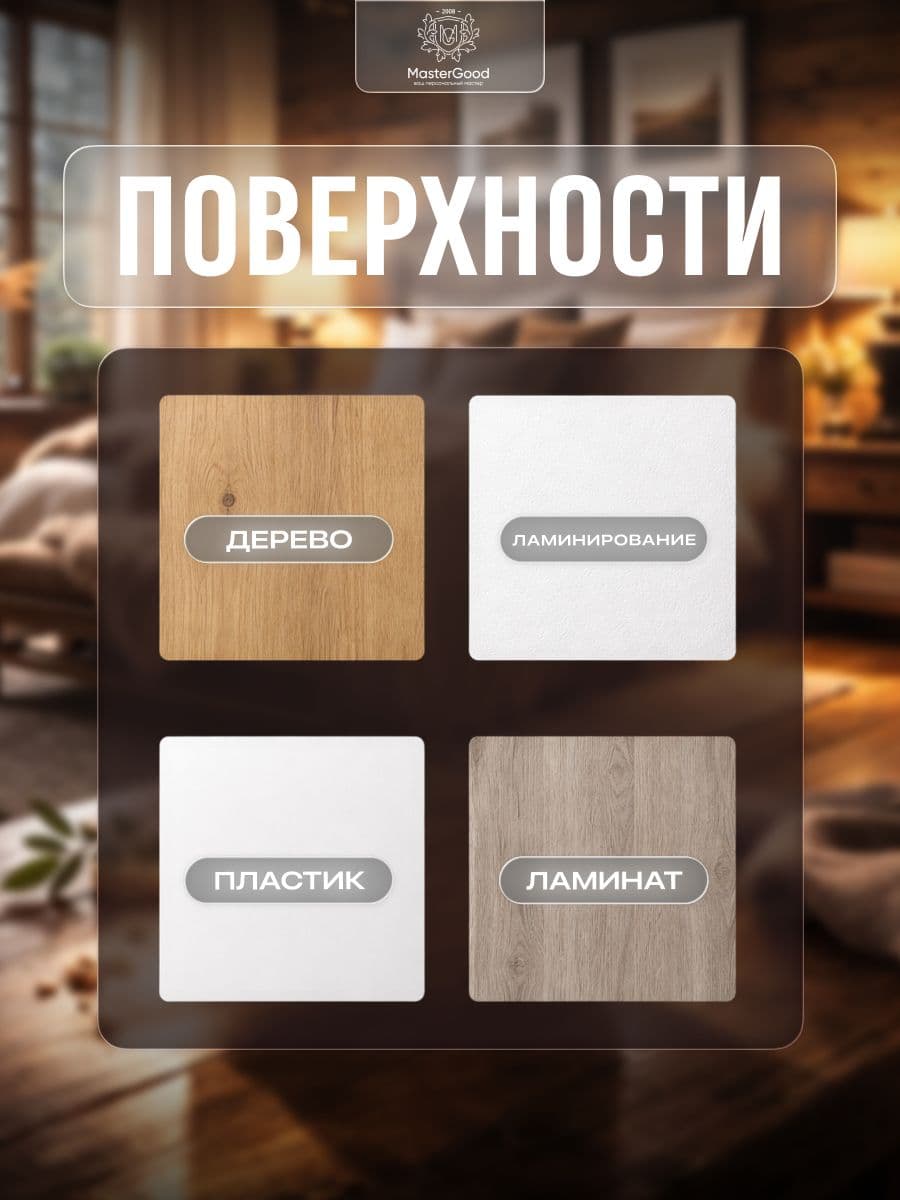 Мастер Гуд/ MasterGood Мягкий воск для реставрации деревянных, ламинированных, пластиковых поверхностей СЕРЫЙ КАМЕНЬ №102 4