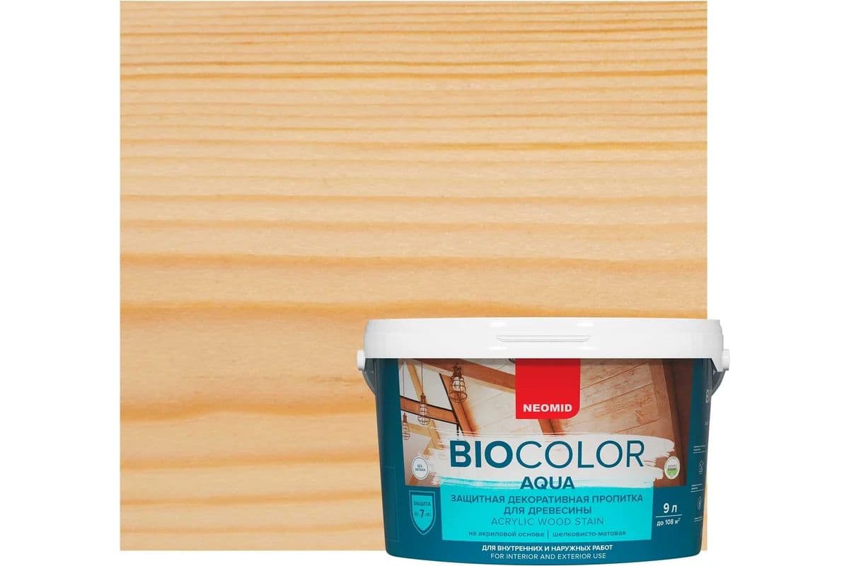Neomid декоративная пропитка для дерева BIO COLOR AQUA/ Био Колор Аква, бесцветный 2.3л 1