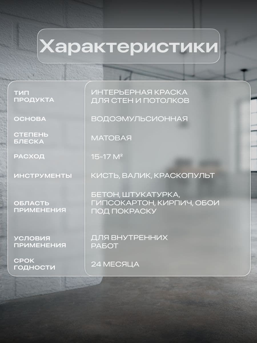 Краска для стен и потолков акриловая матовая моющаяся быстросохнущая без запаха интерьерная для обоев бетона кирпича LUNE COLOREE, цвет Метеорит (светло-серая), 3 кг 2