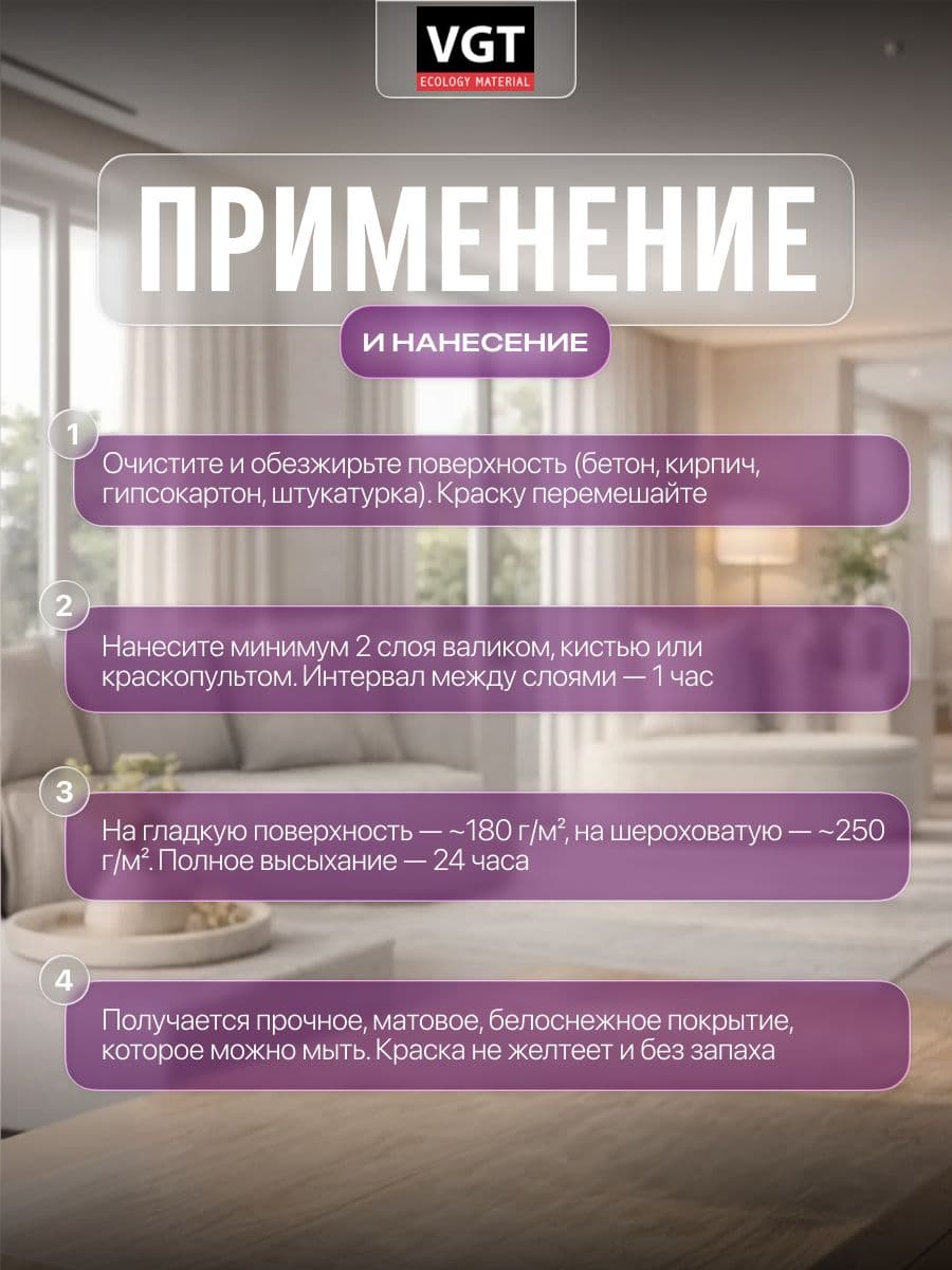 Краска для стен и потолков интерьерная моющаяся VGT/ВГТ, матовая без запаха белая 3 кг 3