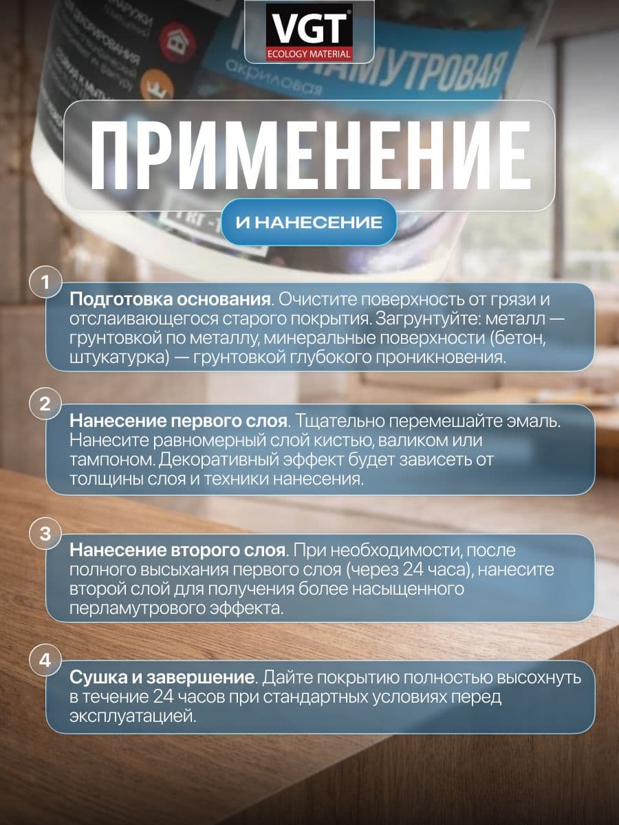 Эмаль универсальная перламутровая VGT / ВГТ ВД-АК-1179 серебристо-белая 1 кг 3