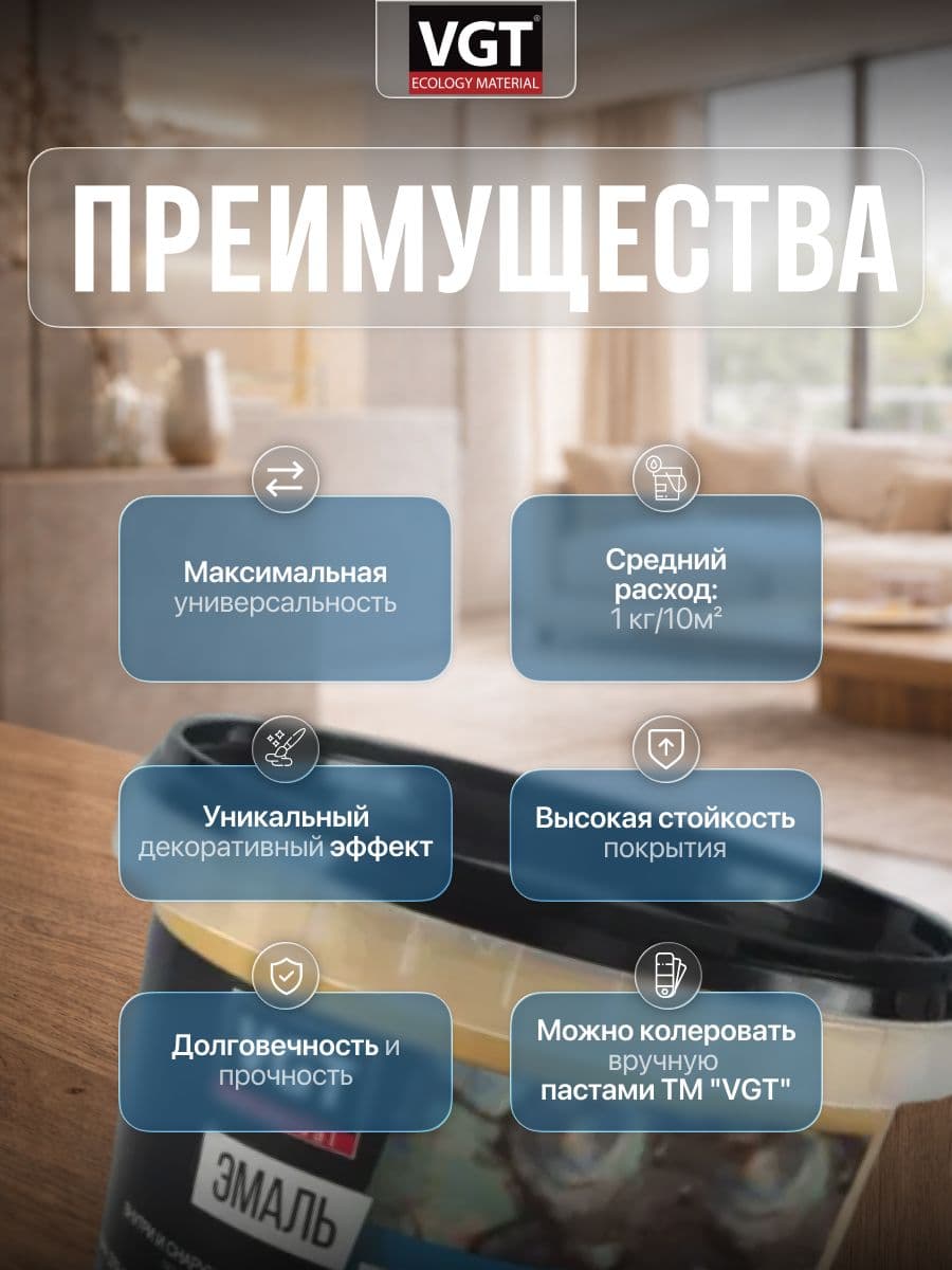 Эмаль универсальная перламутровая VGT / ВГТ ВД-АК-1179 золото 1 кг 2
