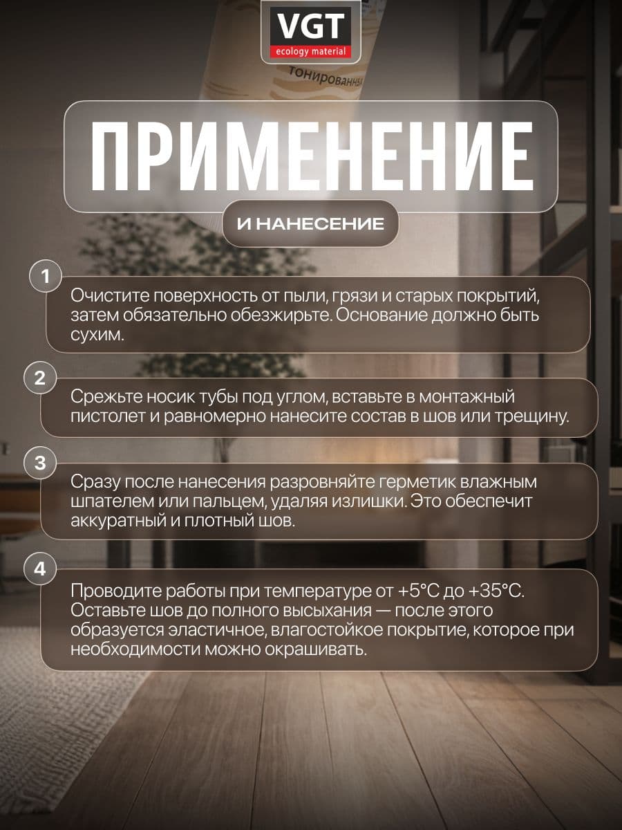 Герметик силиконизированный VGT/ВГТ (мастика) для наружных и внутренних работ, белый 0.16 кг - Туба с носиком 3