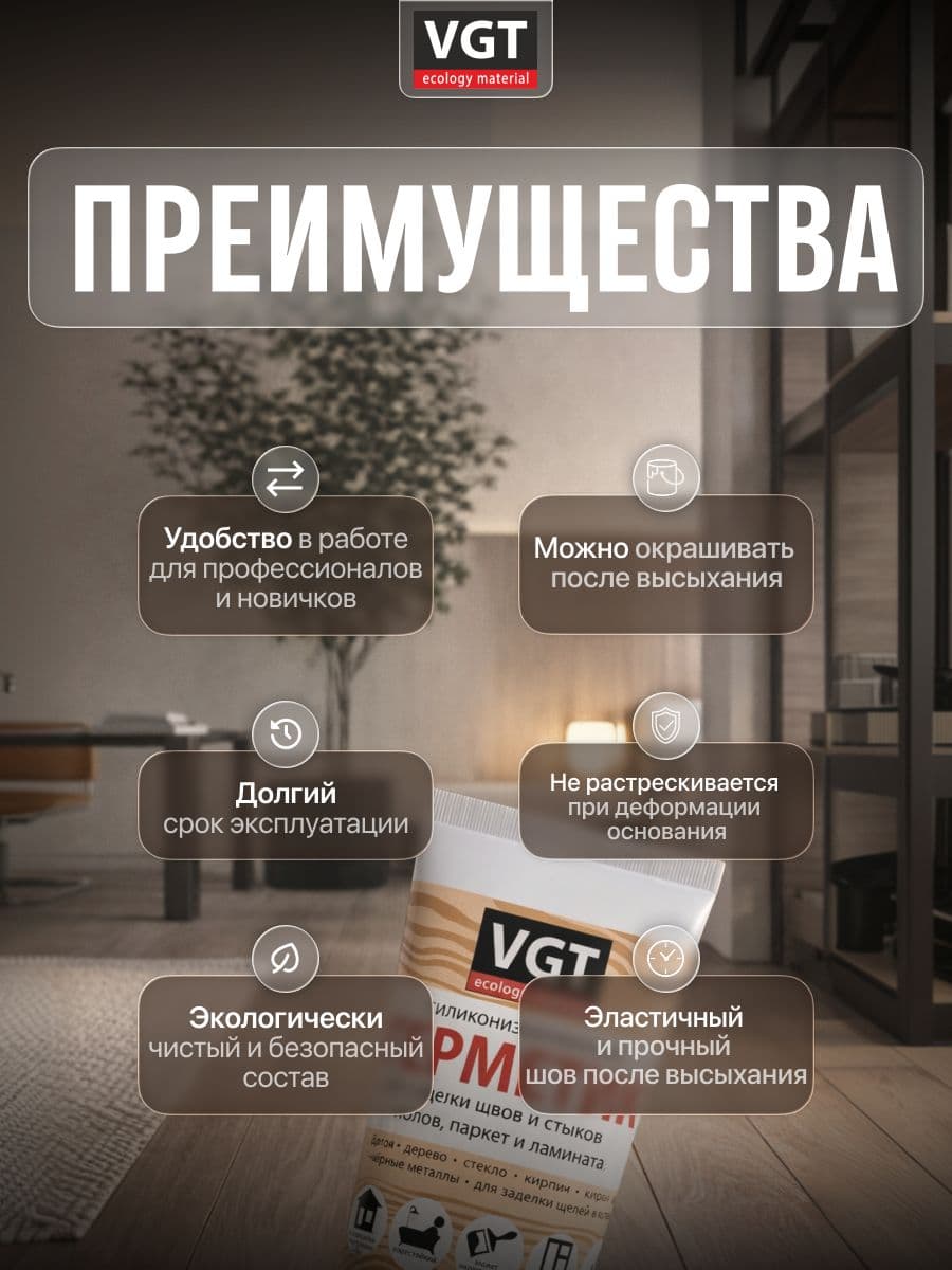 Герметик силиконизированный VGT/ВГТ (мастика) для наружных и внутренних работ, белый 0.16 кг - Туба с носиком 2