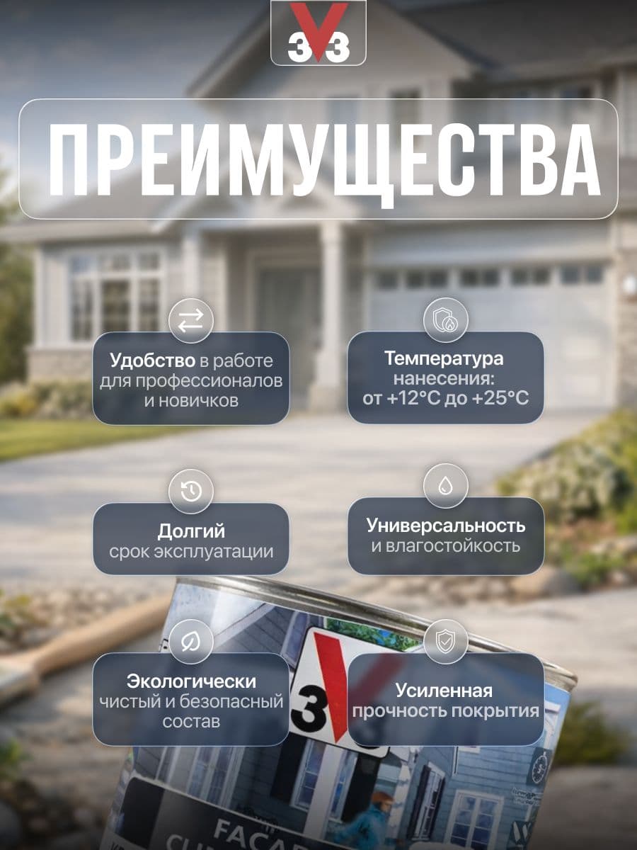 Краска для деревянных фасадов и интерьеров V33 "Climats Extremes",Бесцветная, База С 1 л 2