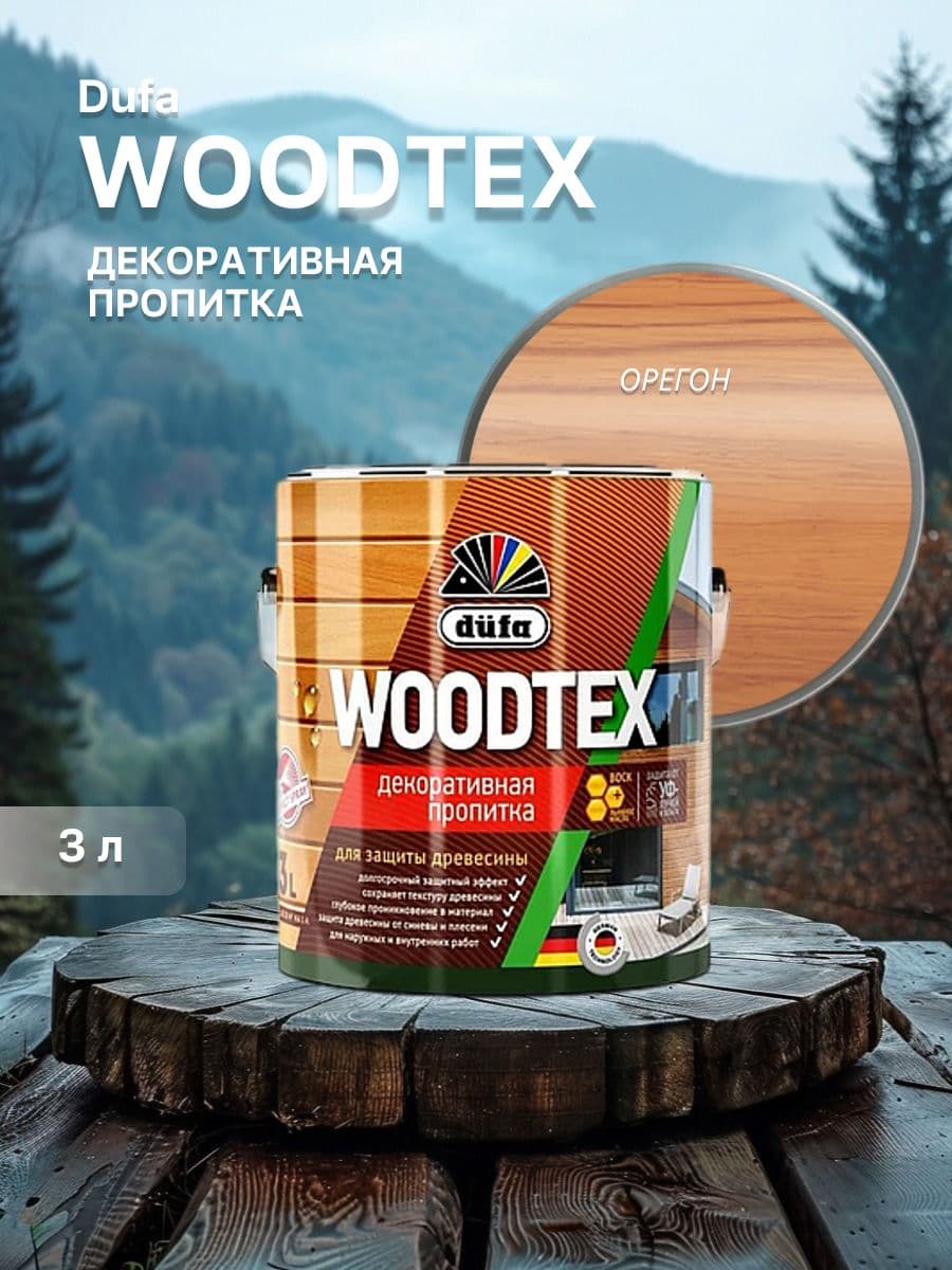 ДЮФА / Dufa пропитка декоративная для защиты древесины алкидная Dufa Woodtex орегон (3л) 1