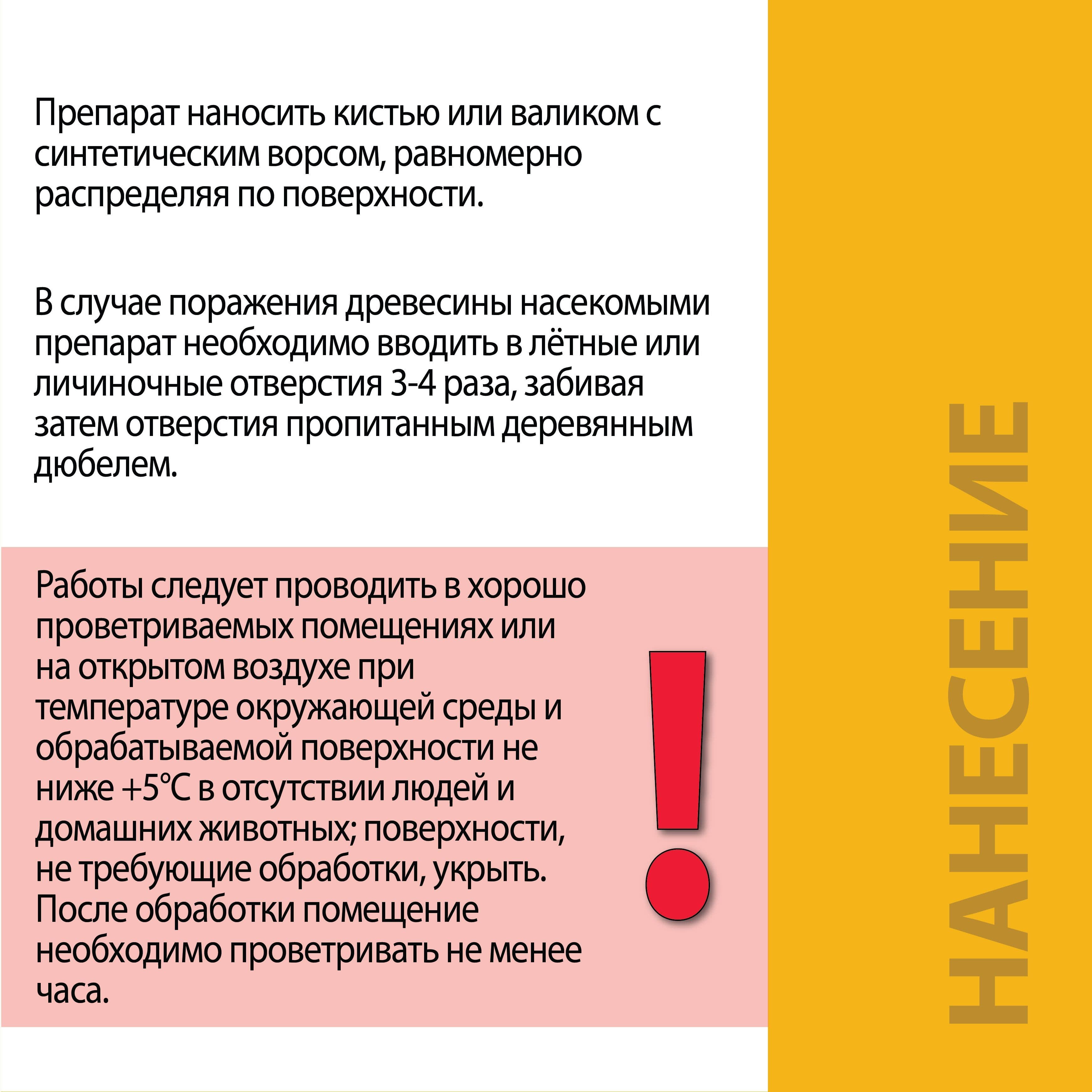 Состав Против Жука VGT/ВГТ 10 кг 4