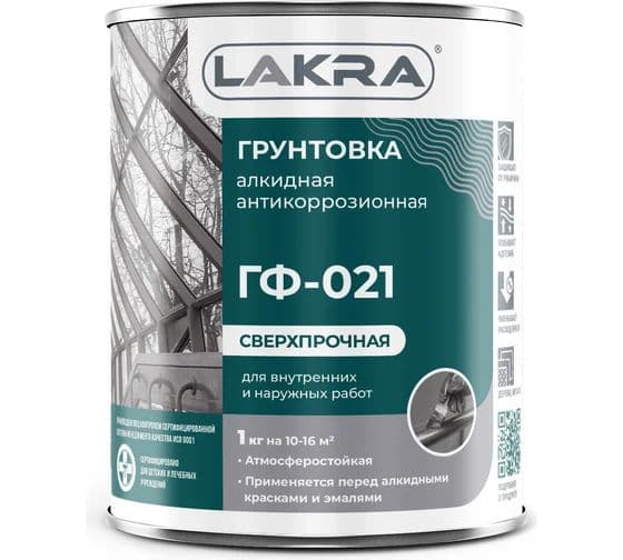 Грунт ГФ-021 быстросохнущая Лакра сверхпрочная, Красно-коричневая 0,8 кг 2