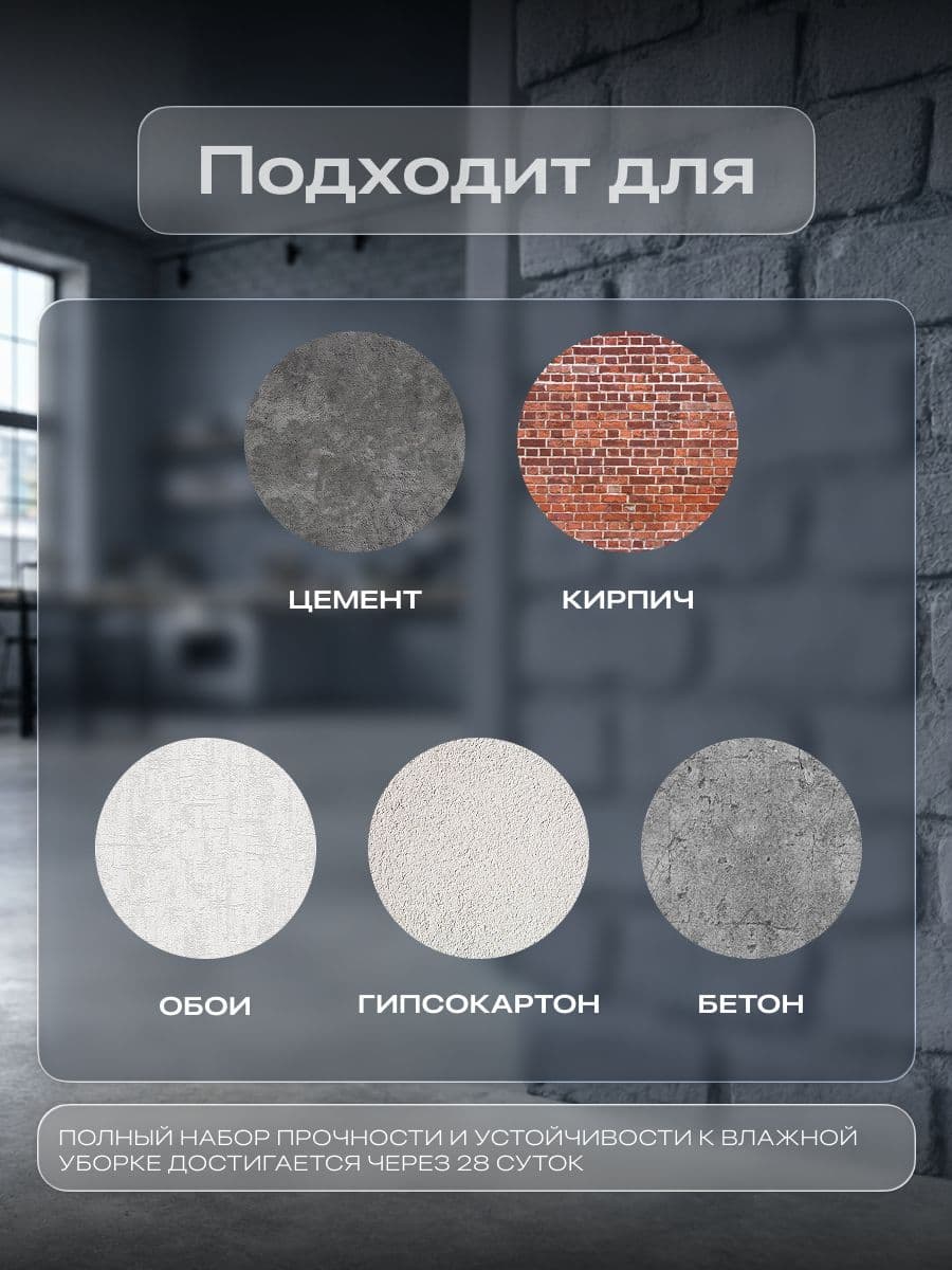 Краска для стен и потолков акриловая матовая моющаяся быстросохнущая без запаха интерьерная для обоев бетона кирпича LUNE COLOREE, цвет Графит (темно-серая), 10 кг 3