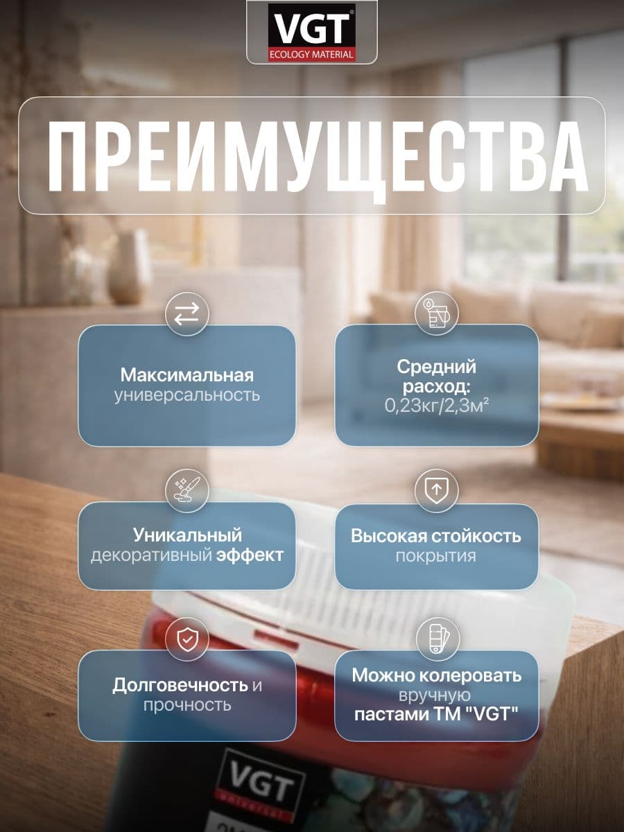 Эмаль универсальная перламутровая VGT / ВГТ ВД-АК-1179, гранат, 0,23 кг. 2