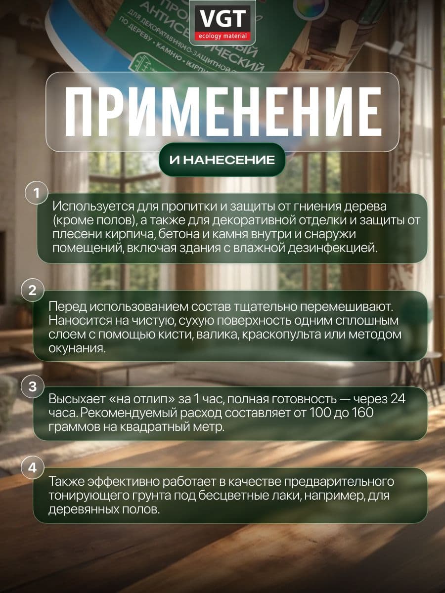 ВГТ / ЛАК ПРОПИТОЧНЫЙ антисептический для дерева и камня акриловый VGT дуб (9 кг) 3