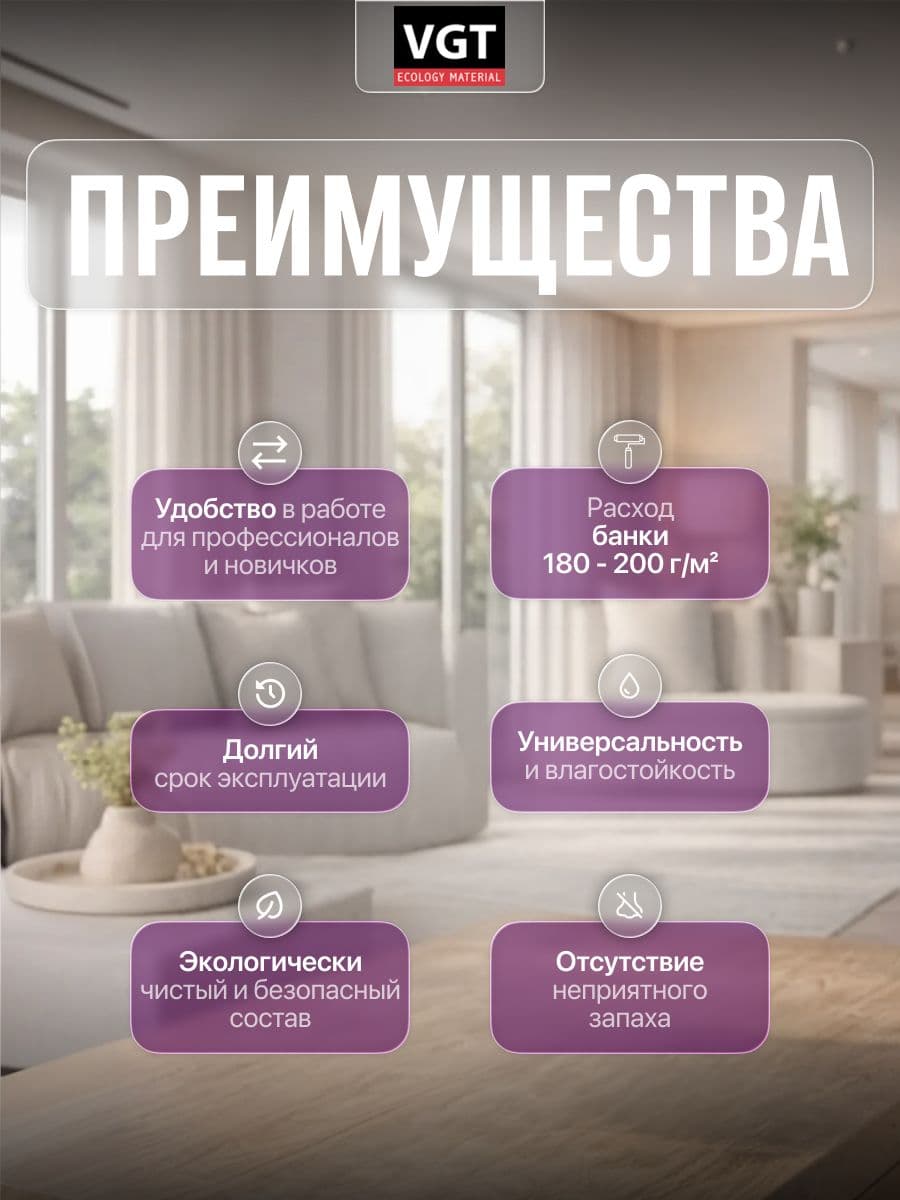 Краска для стен и потолков интерьерная моющаяся VGT/ВГТ, матовая без запаха белая 3 кг 2
