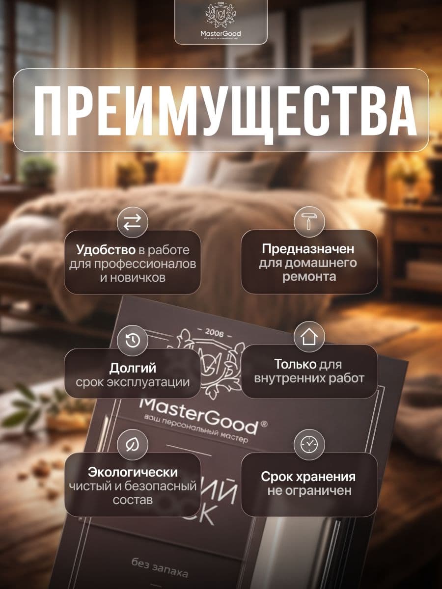 Мастер Гуд/ MasterGood Мягкий воск для реставрации деревянных, ламинированных, пластиковых поверхностей СЕРЫЙ КАМЕНЬ №102 2