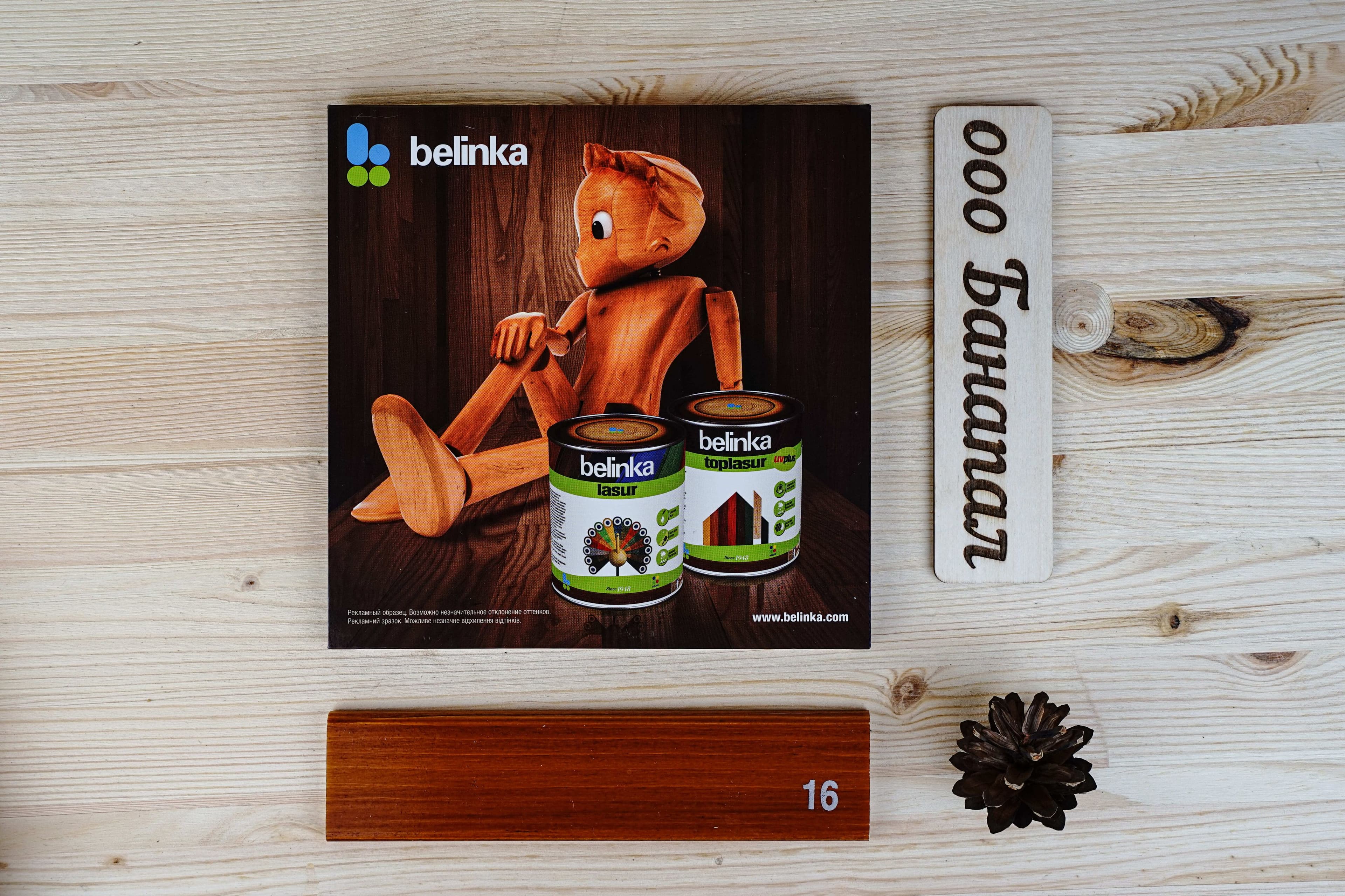 BELINKA (БЕЛИНКА) LASUR 2,5 л. №16 Орех 3