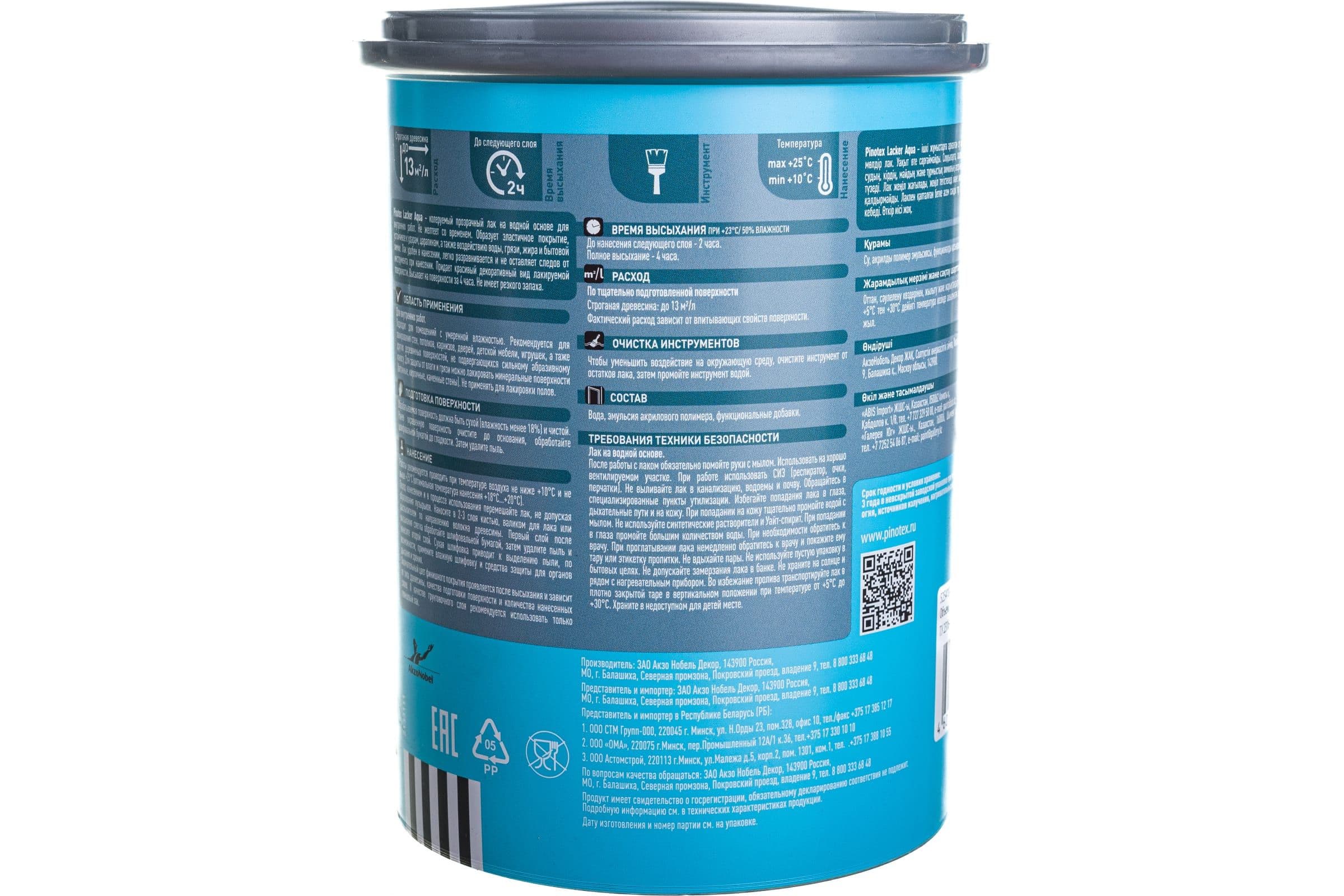 Лак для дерева и мебели Pinotex / Omnitex lacker aqua 70 на водной основе глянцевый 1 л 4