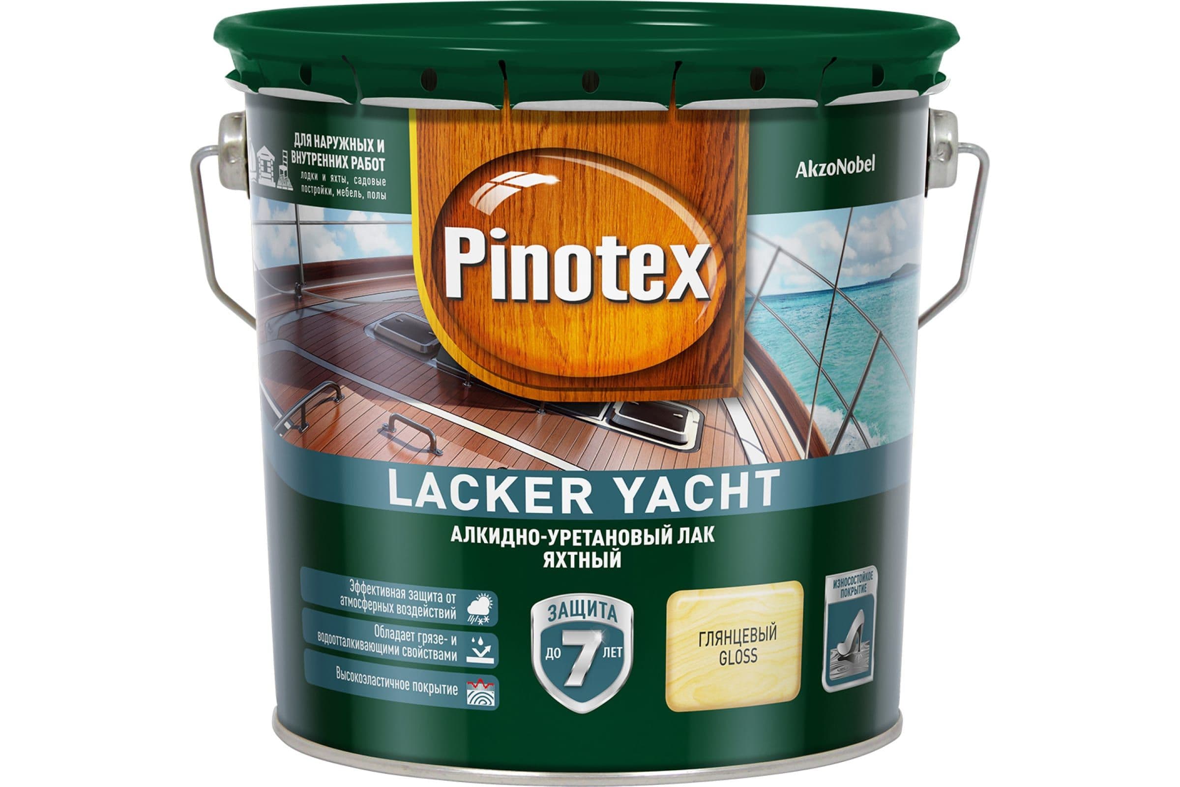 Лак яхтный алкидно-уретановый Pinotex Lacker Yacht глянцевый 2,7 л. 2