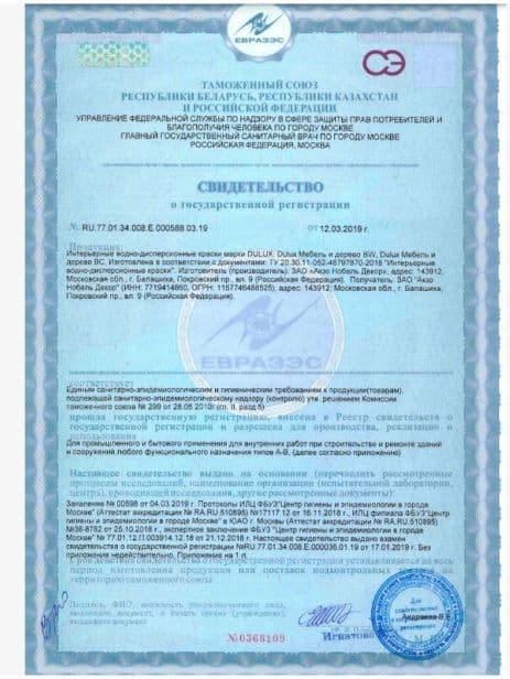 Краска для мебели, дерева и декора сополимерная дисперсия гладкая матовая DULUX / Luxium , цвет Белый (белая), база BW 2 л 4
