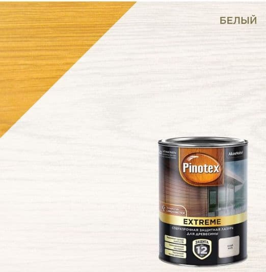 Пропитка декоративная для защиты древесины Pinotex Extreme белая полуматовая 2,5 л. 3