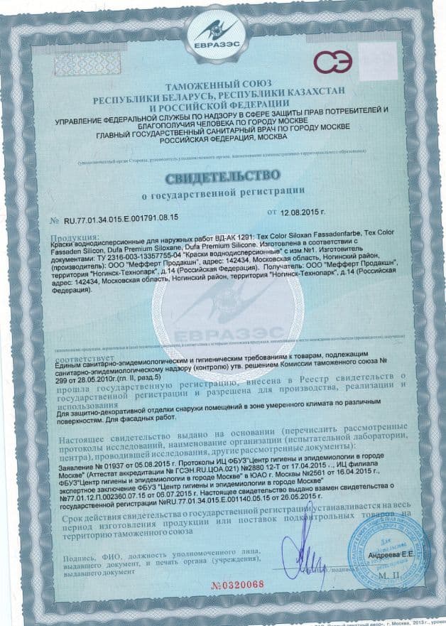 Краска фасадная акрил-силоксановая Dufa Premium Siloxane база 1 9 л. 5