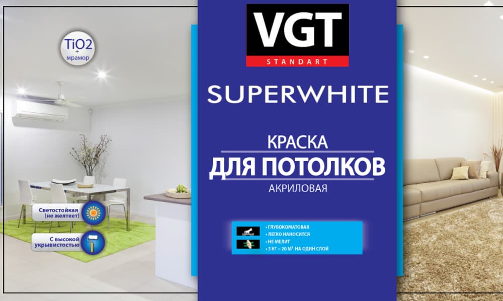 VGT/ВГТ Краска для потолков моющаяся, для внутренних работ быстросохнущая матовая без запаха интерьерная для обоев бетона кирпича белая (3 кг) 4
