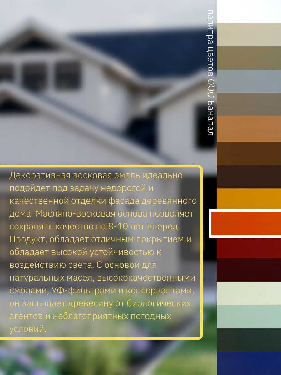 Борма Вакс/ Эмаль декоративная восковая BORMA WACHS (125 мл), цвет оранжевая орхидея 3