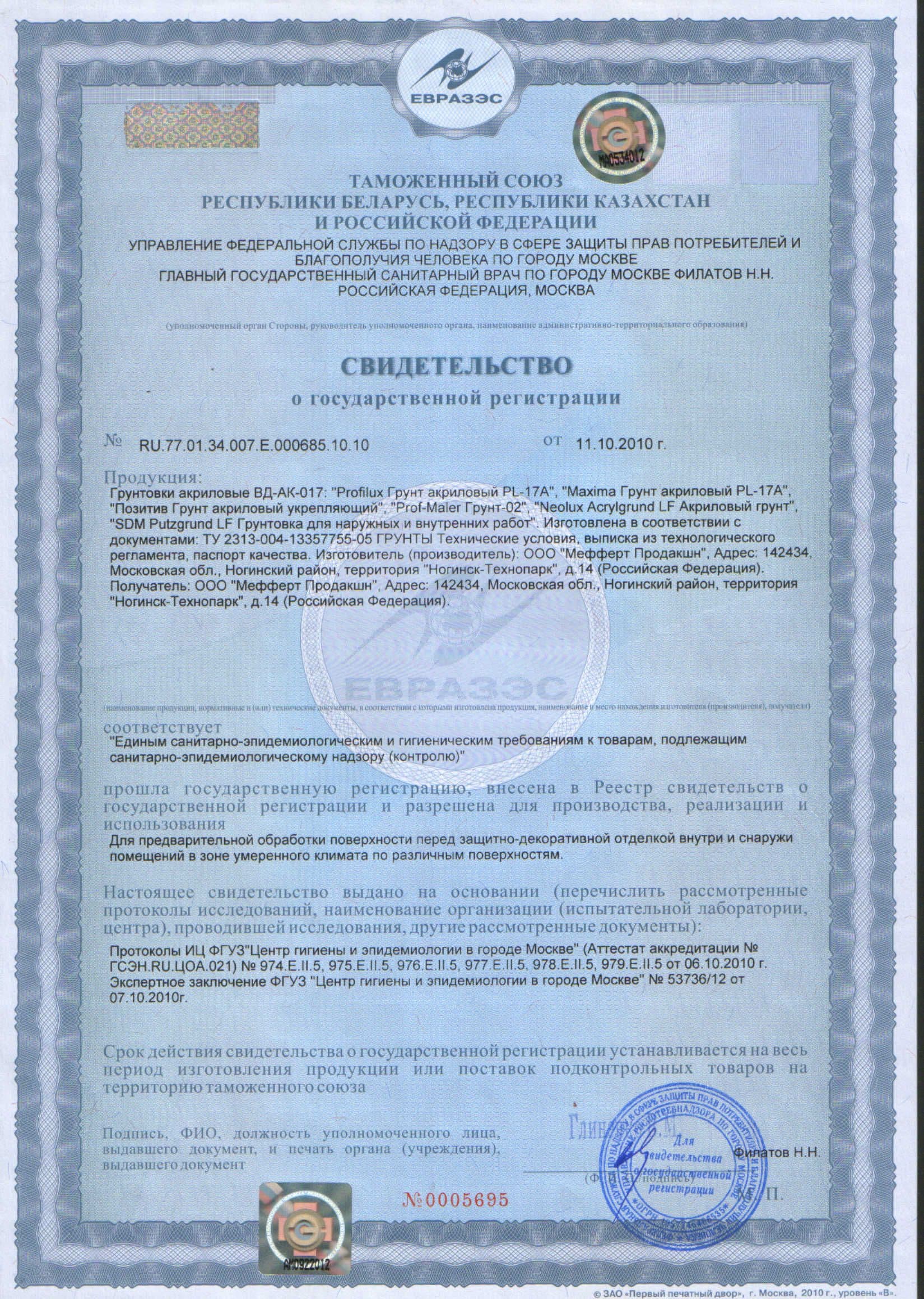 Грунт для внутренних и наружных работ акриловый Profilux PL-17A 1 л. 2