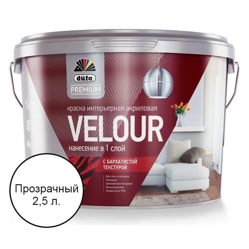 Краска для стен и потолков Dufa Premium Velour Интерьерная глубокоматовая база 3 2,5 л. 1