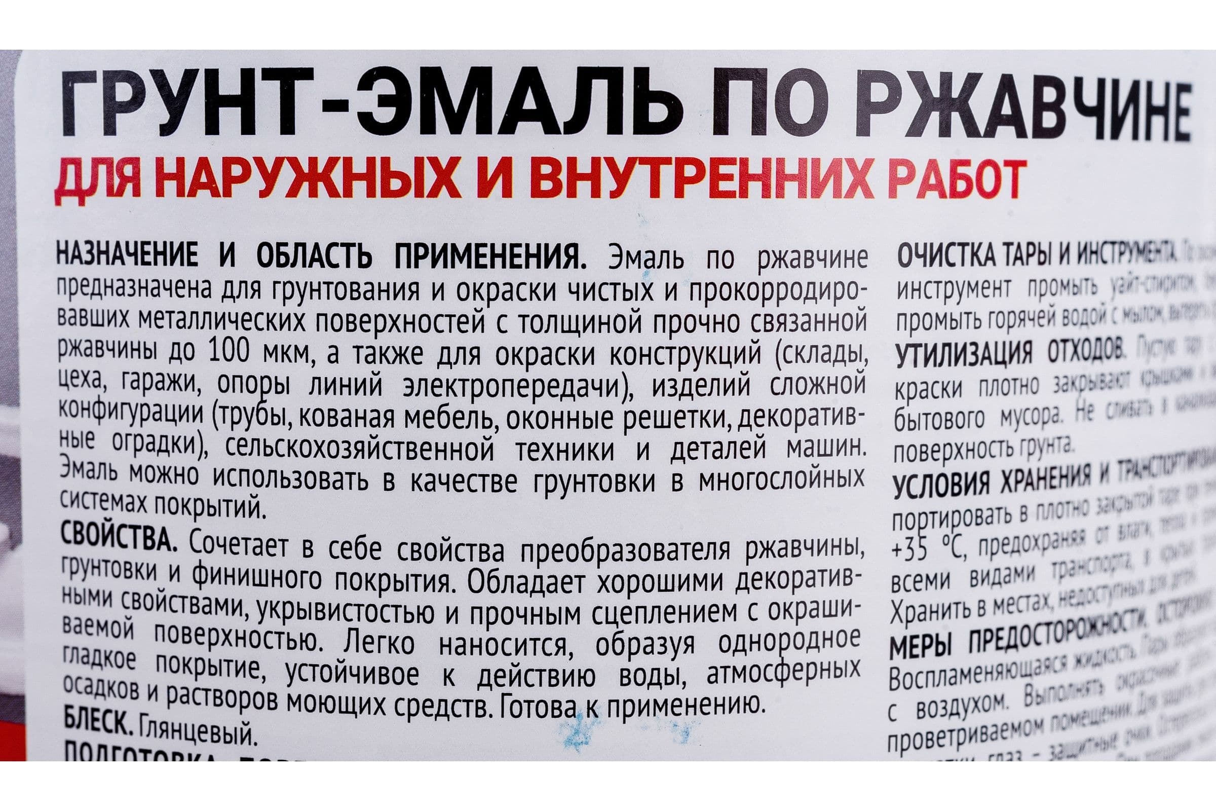 Грунт-эмаль на ржавчину 3 в 1 Profilux полуматовая зелёная 0,9 кг. 4