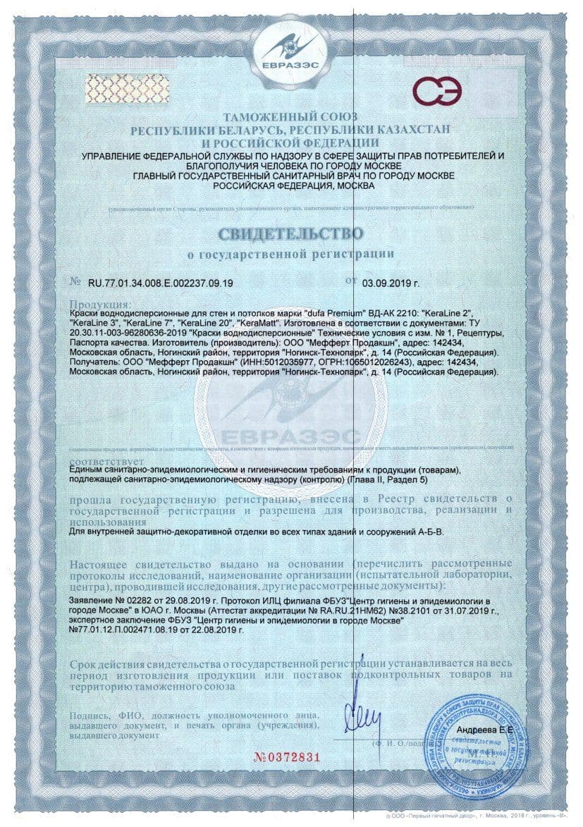 Dufa ДюПремиум Краска для стен и потолков сверхпрочная КераМатт, база 3 (2,5л) 4