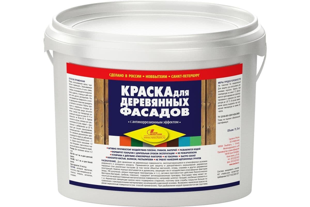 Краска для деревянных фасадов водно-дисперсионная Новбытхим коричневая 11,5 кг. 3