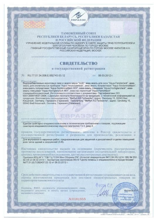 Лак паркетный на водной основе Dufa Aqua-Parkettlack глянцевый 2,5 л. 4