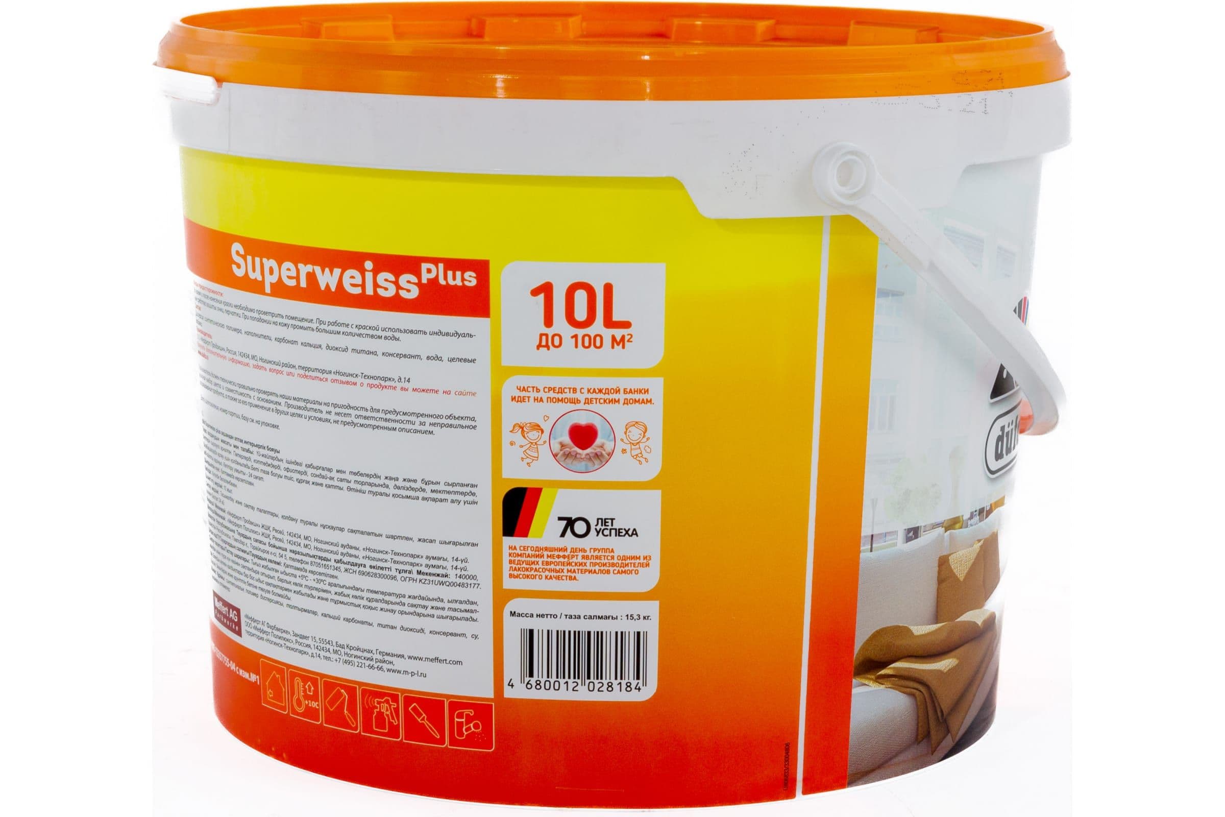 Краска для стен и потолков акриловая Dufa Retail Superweiss Plus глубокоматовая база 1 10 л. 2