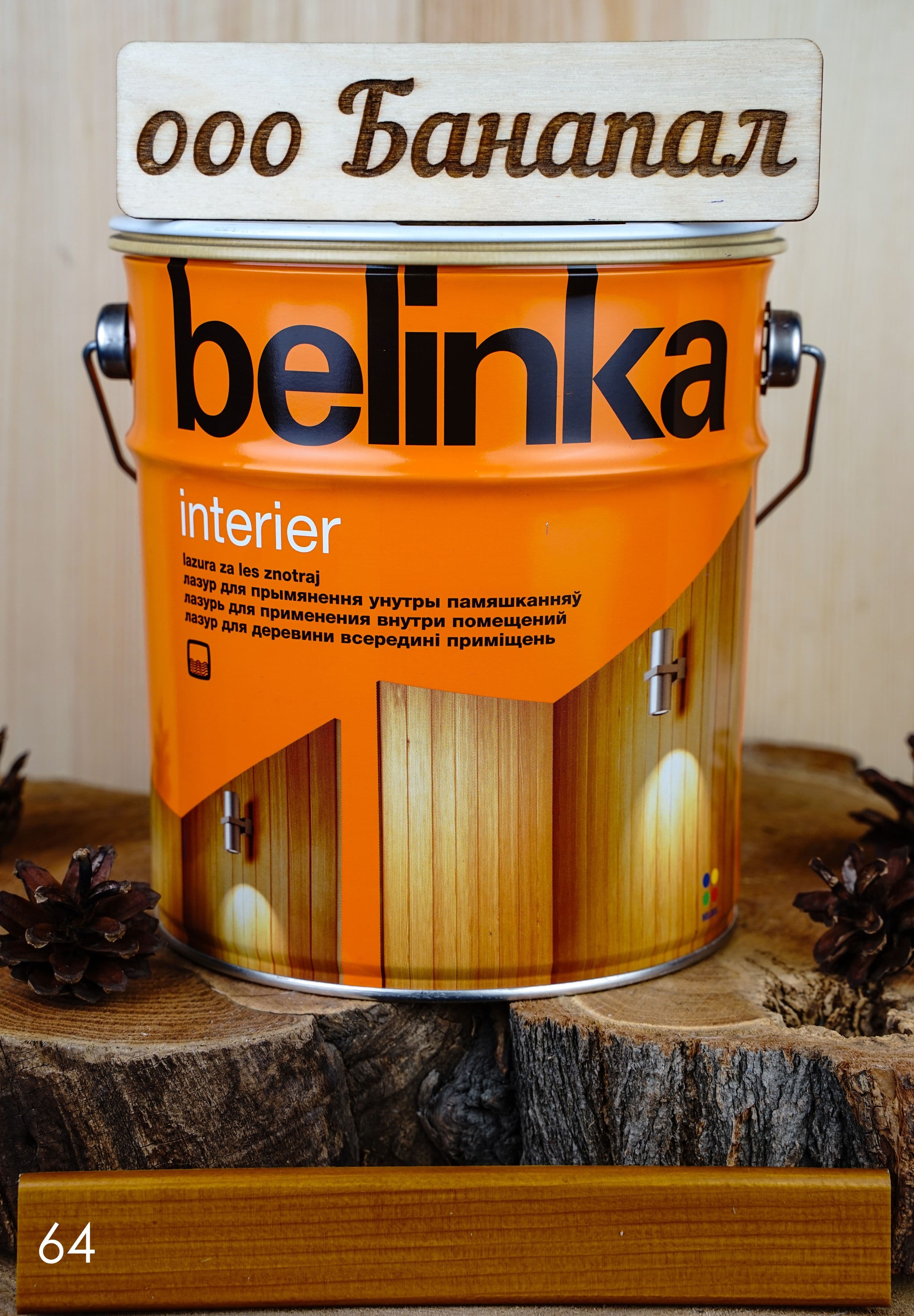 BELINKA (БЕЛИНКА) INTERIER 2,5 л. №64 горчично-желтый 1