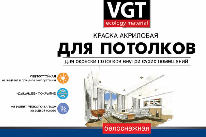 VGT/ВГТ Краска для потолков моющаяся, для внутренних работ быстросохнущая матовая без запаха интерьерная для обоев бетона кирпича белая (15 кг) 5
