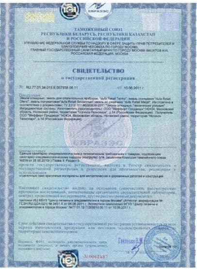 Эмаль для дерева и металла алкидная Dufa Retail Glanz глянцевая белая 2,5 л. 3