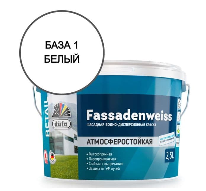 Краска фасадная водно-дисперсионная Dufa Retail Fassadenweiss глубокоматовая база 1 2,5 л. 1