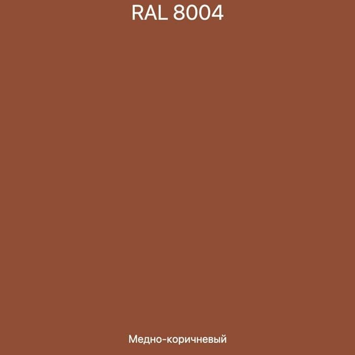 Краска резиновая эластичная атмосферная Elastic Color RAL8004 медно-коричневая 11,5 кг 2