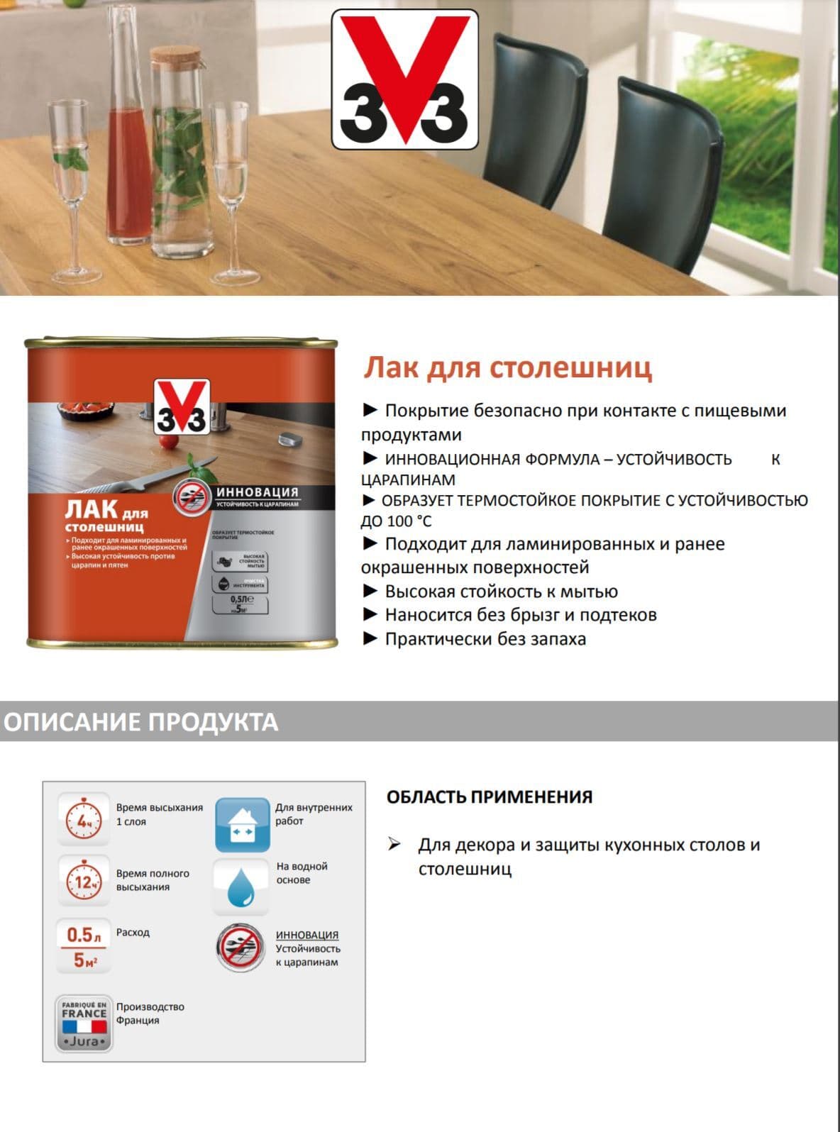 Лак для столешниц двухкомпонентный с аддитивом полуглянец цвет дуб 0,5л 4