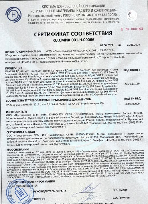 ВГТ Премиум/ Краска VGT PREMIUM фасадная iQ159 база А силиконовая самоочищающаяся 9л 5