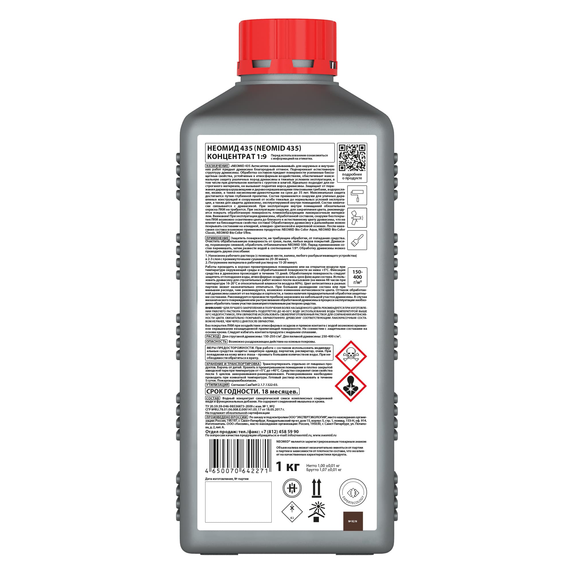 Neomid 435 декоративный невымываемый антисептик Неомид, сирень (1 кг.) 2