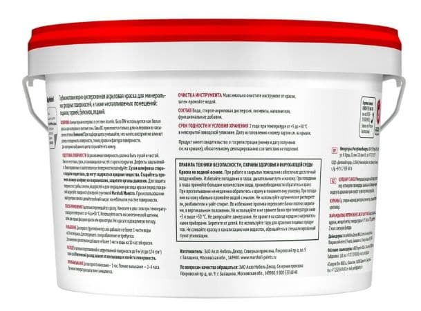 Краска фасадная акриловая водно-дисперсионная Masterline Фасад+ глубокоматовая база BW 2,5 л. 3