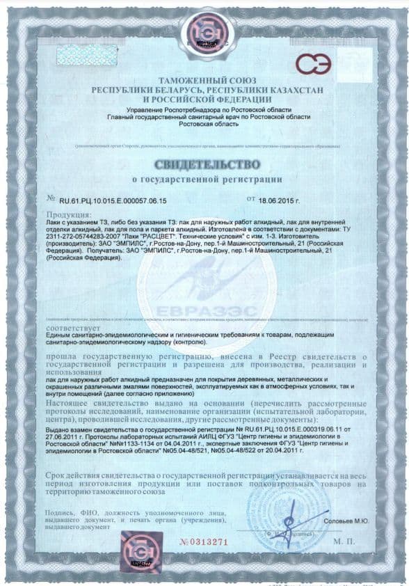 Лак для внутренних работ алкидный Расцвет глянцевыи 0,8 кг. 2