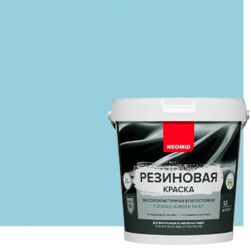 Neomid Краска резиновая для всех видов поверхностей Неомид Голубой (1,3 кг) 1