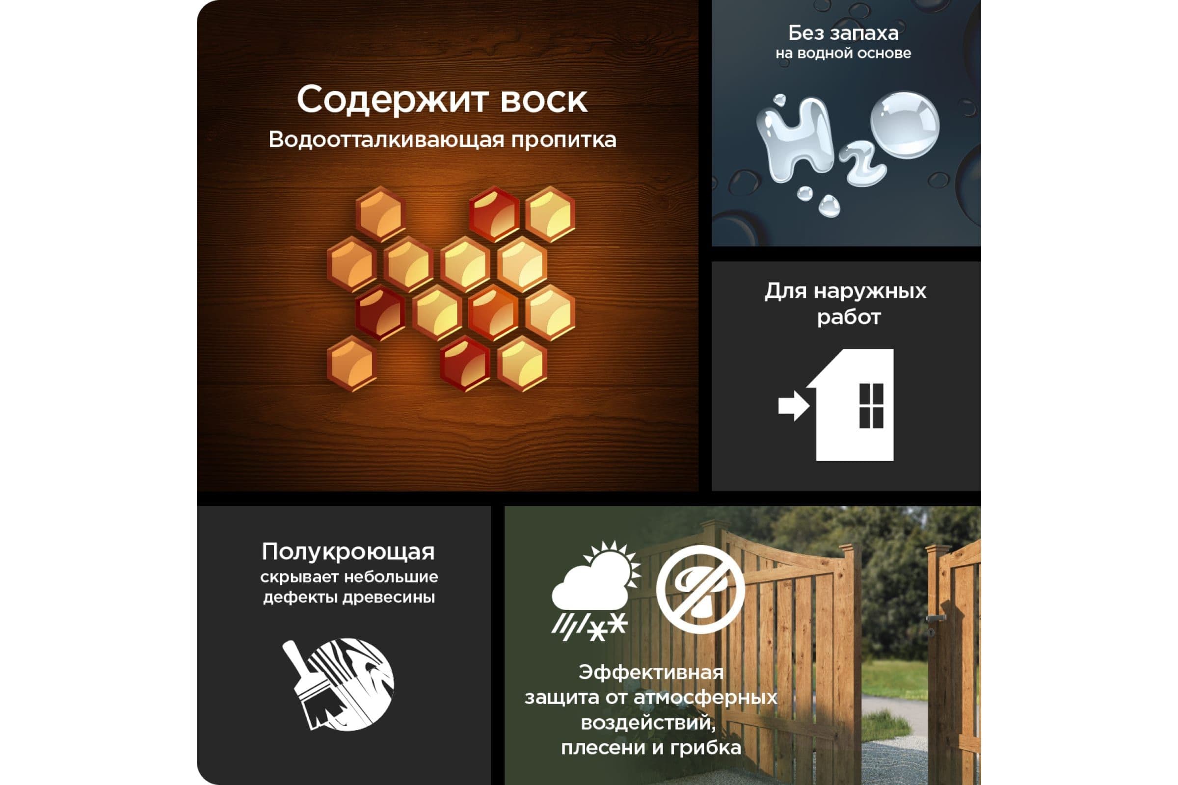 Пропитка декоративная для защиты древесины Pinotex Focus Aqua палисандр 9 л. 5