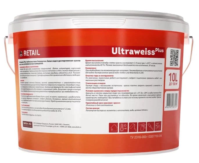 Краска для стен и потолков водно-дисперсионная Dufa Retail Ultraweiss Plus глубокоматовая 10 л. 2