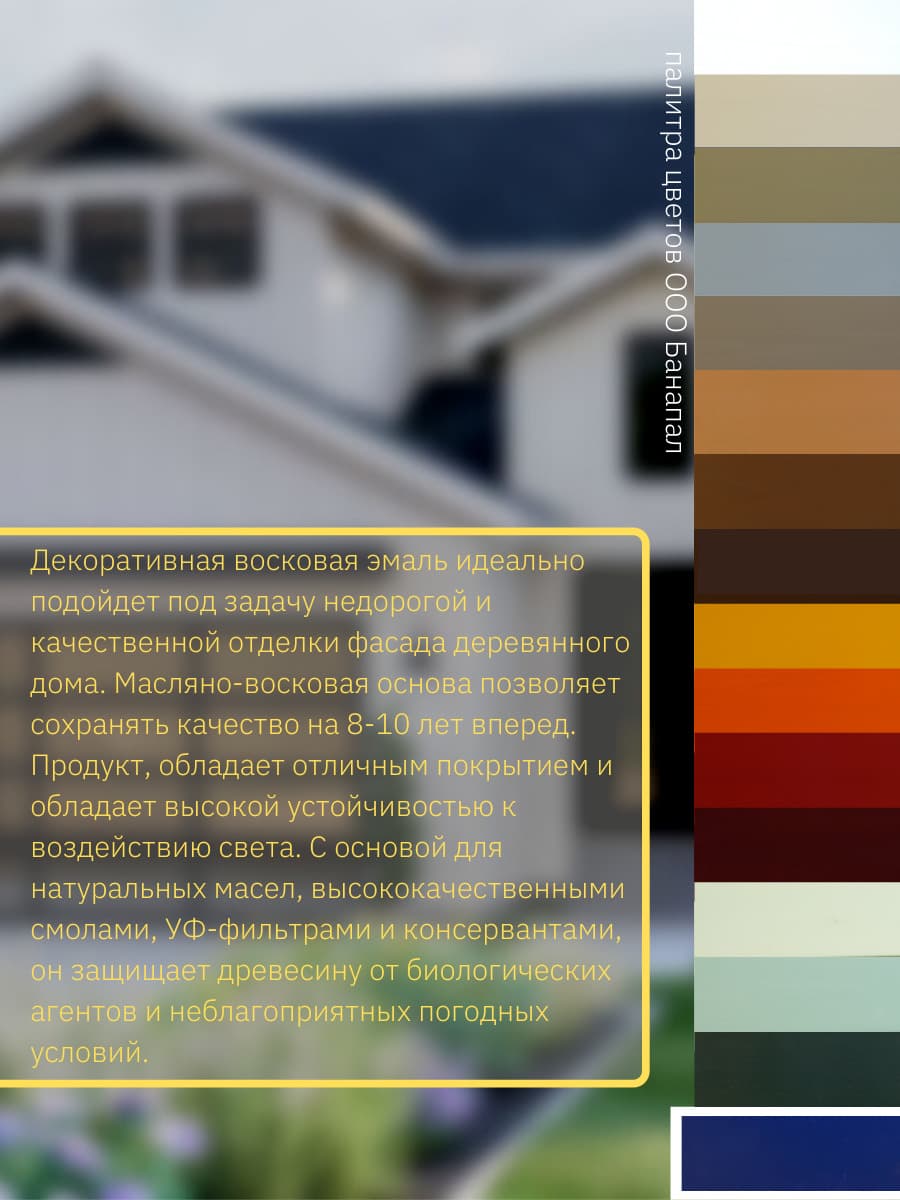 Борма Вакс/ Эмаль декоративная восковая BORMA WACHS (750 мл), цвет темно-синий 3