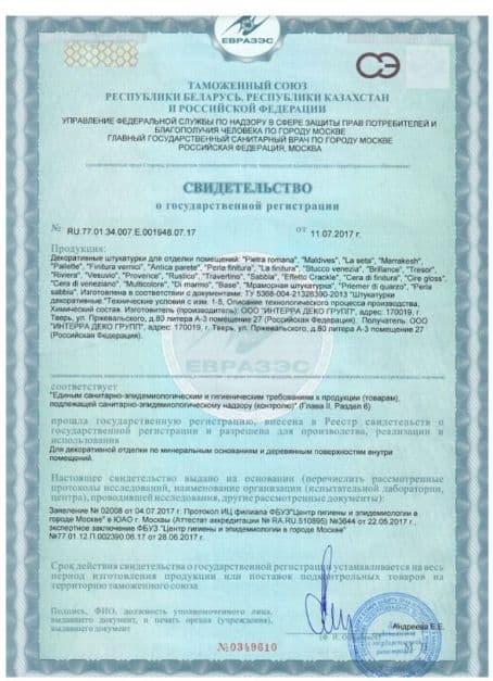 Краска грунтовочная акриловая Dufa Creative Base матовая 4 кг. 2