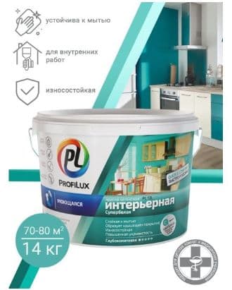 Краска для стен и потолков для влажных помещений латексная Profilux PL-13L глубокоматовая супербелая база 1 14 кг. 2